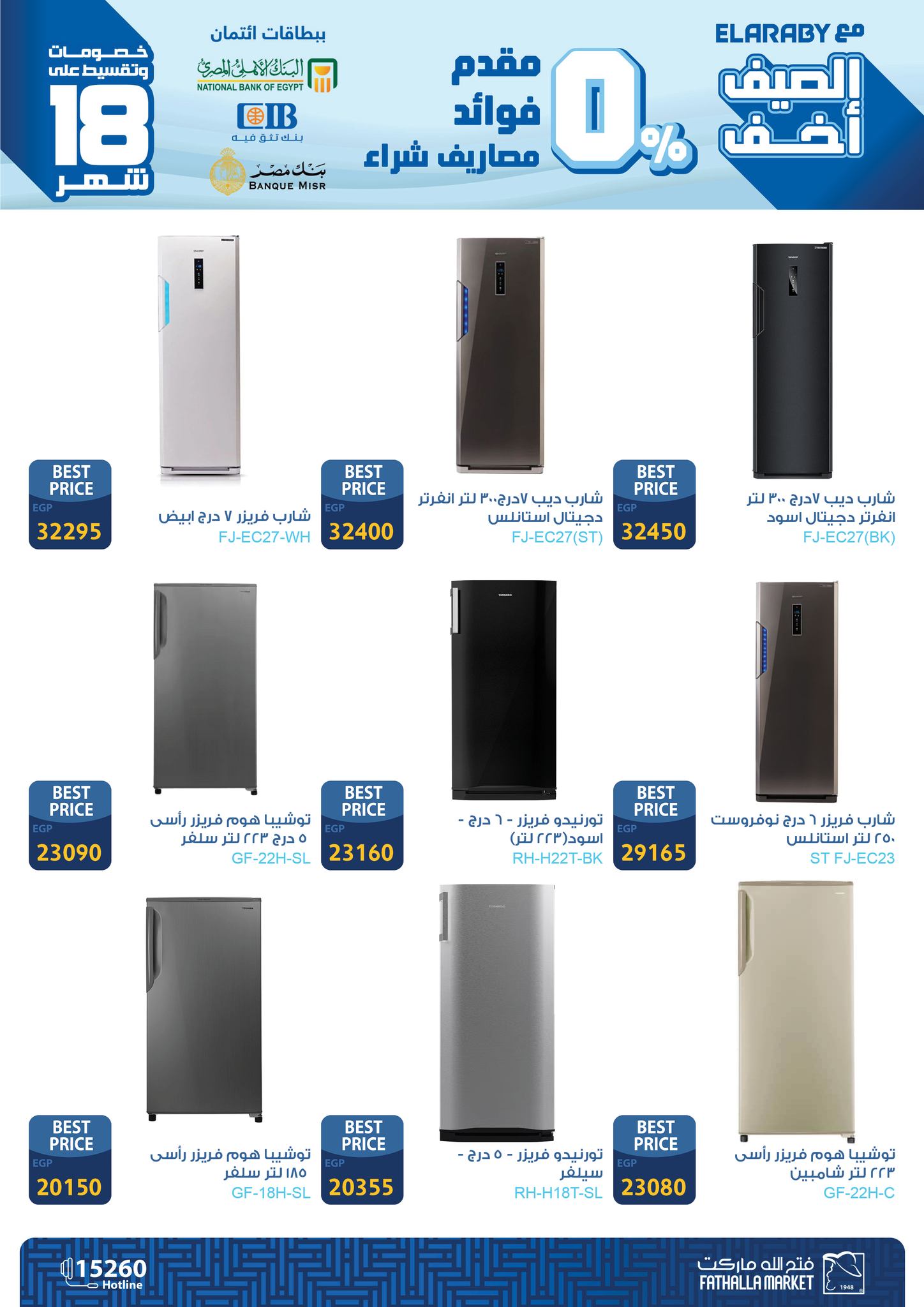 fathalla offers from 10jul to 2jun 2025 عروض فتح الله من 10 يوليو حتى 2 يونيو 2025 صفحة رقم 5